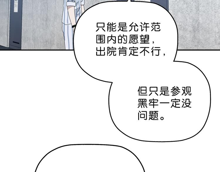 第7话 得佳人相救139