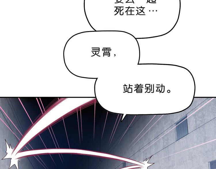 第7话 得佳人相救87