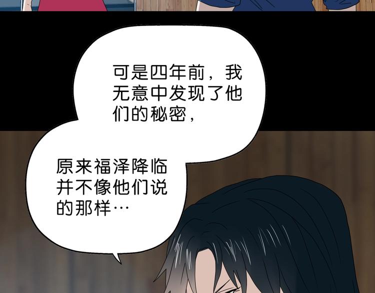 第63话 是真是假？64