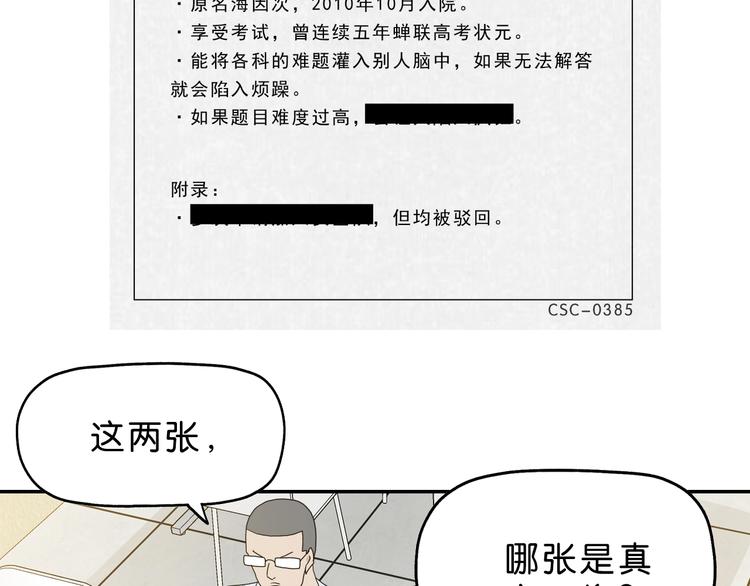 第14话 跌入深渊60