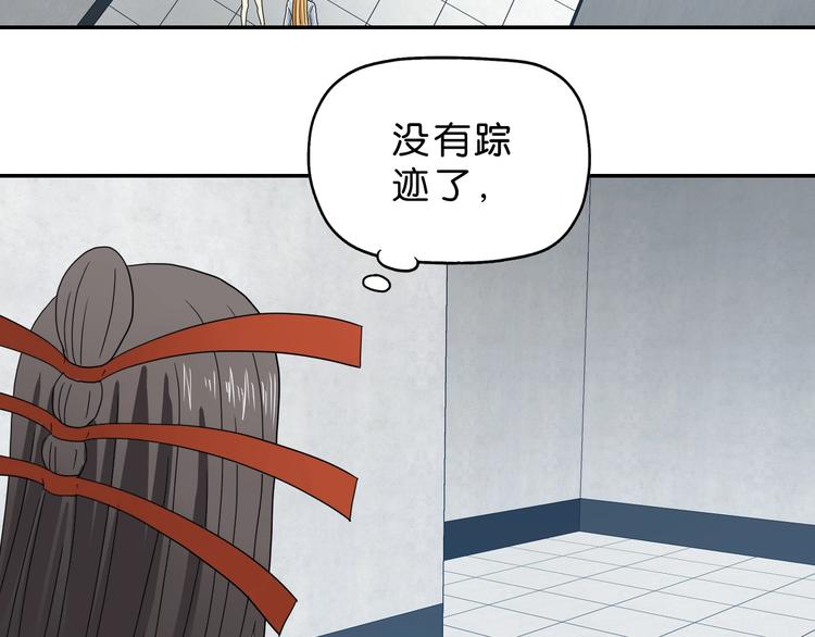 第54话 气的有丝分裂48