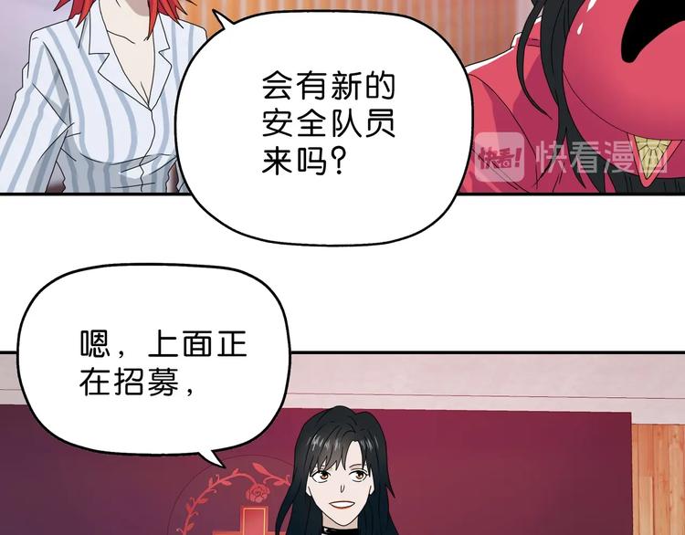 第28话 我让你向Ta道歉！90