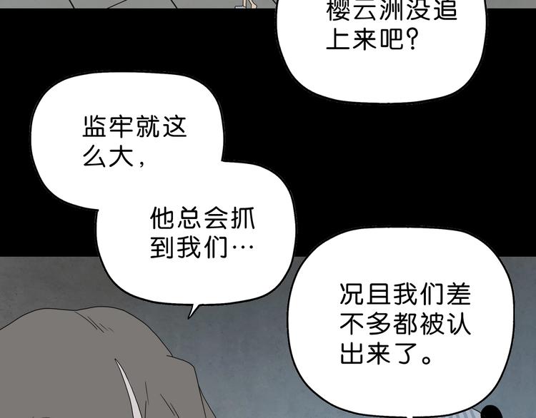 第61话 没有希望便无绝望21