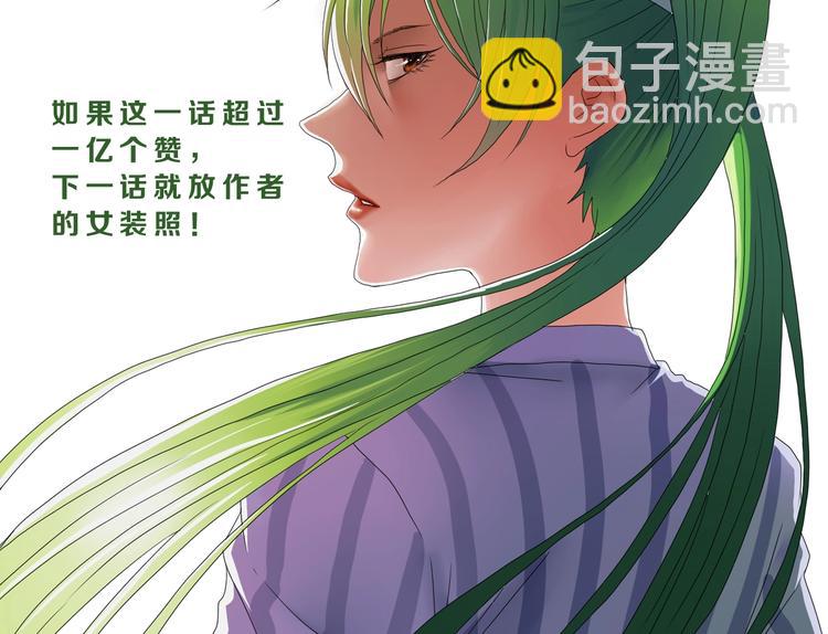 第28话 我让你向Ta道歉！137