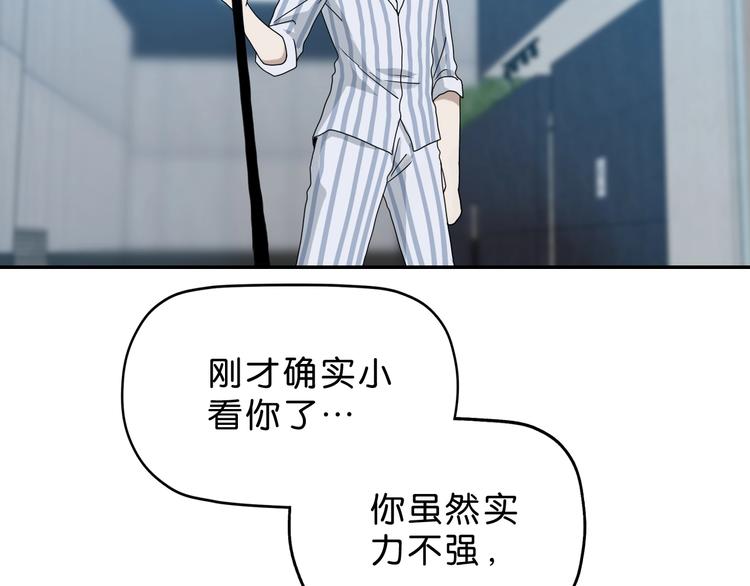 第9话 你被强化了,快上！113