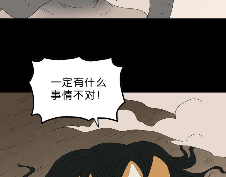 第60话 成年人的崩溃33