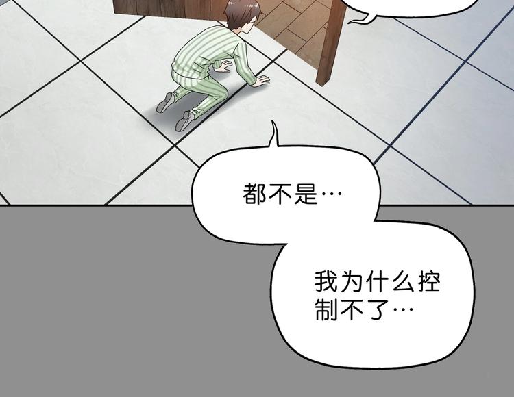 第38话 都是为了TA116