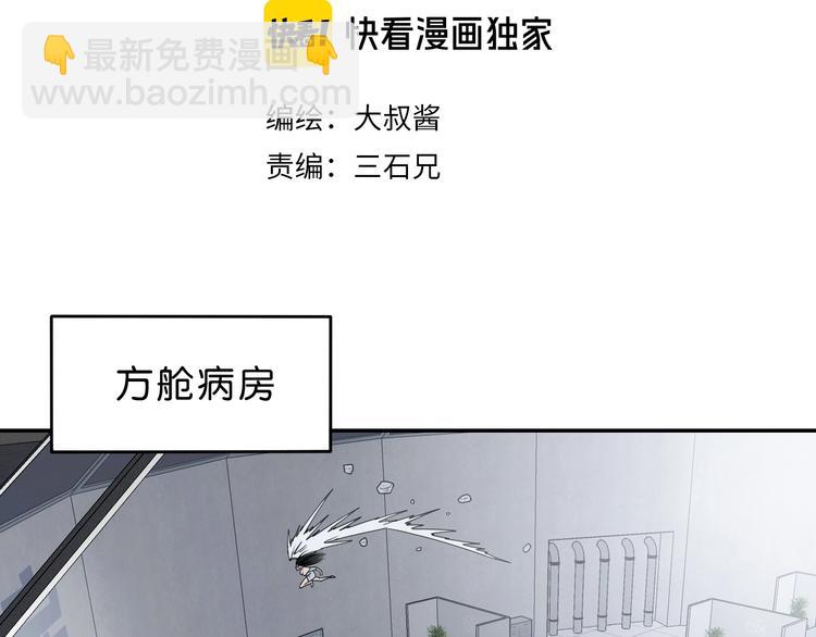 第49话 男二变女一？26