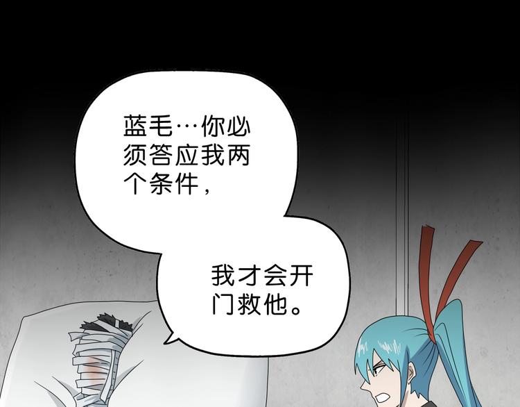 第41话 不能告诉TA的承诺24