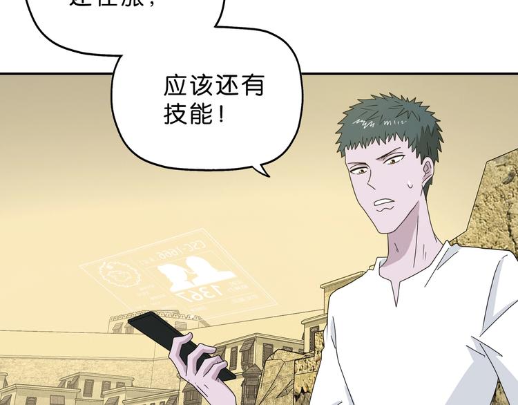 第39话 自以为觉醒83