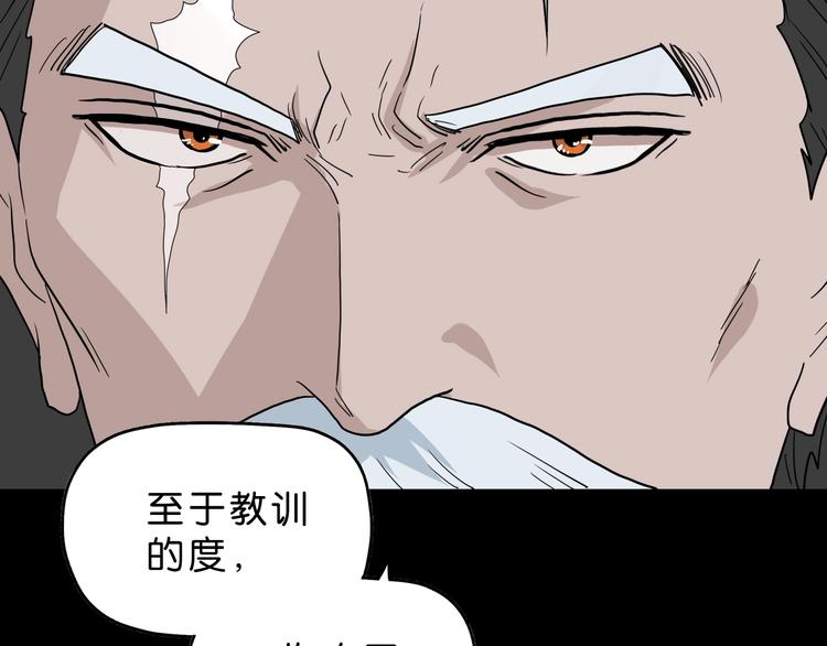 第18话 教训与教育44