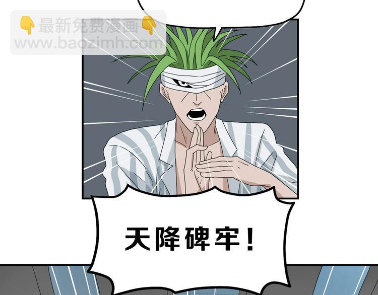 第52话 只是乱杀罢了84