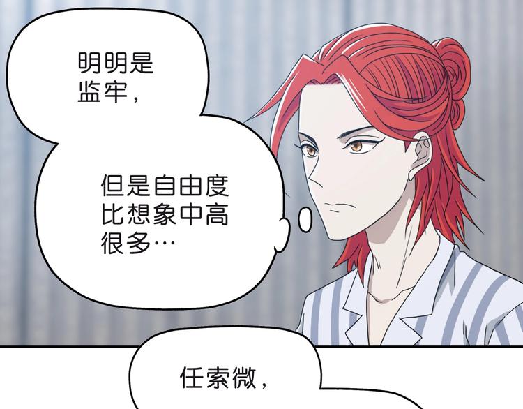 第6话 禁闭and阴影66