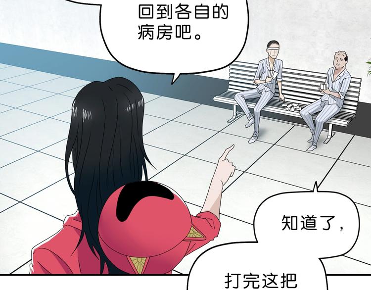 第59话 感谢你的耳朵27