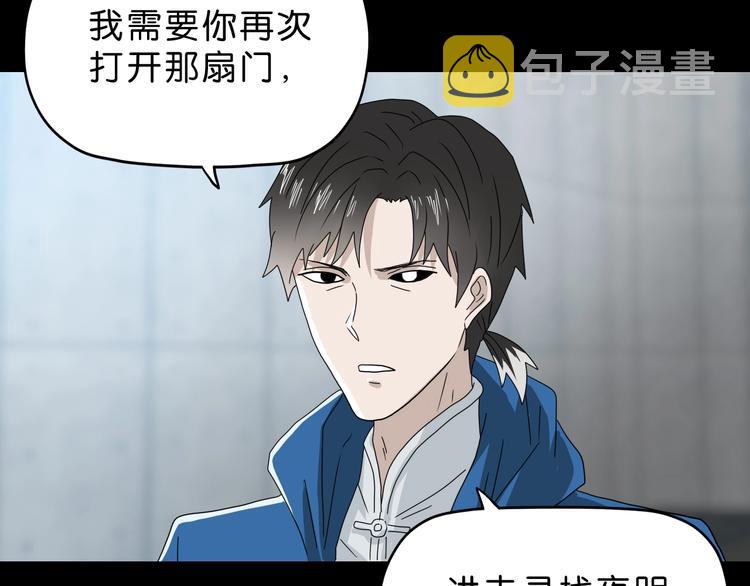 第48话 守门人回来了52