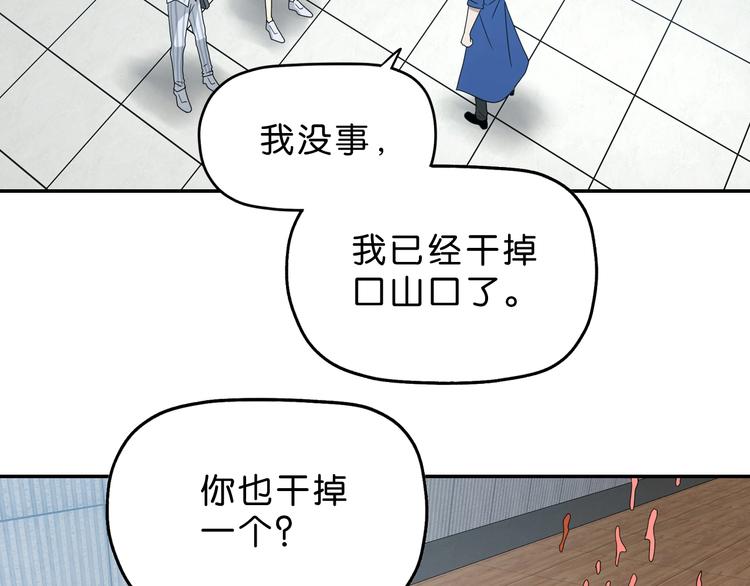 第55话 只怪太把自己当角！78