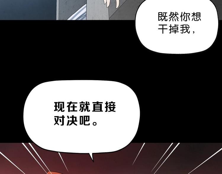 第15话 提前对决109