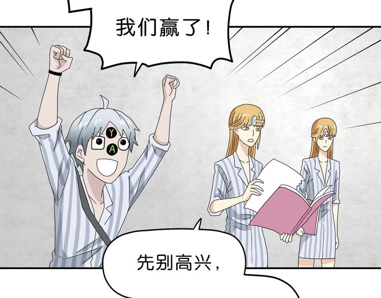 第54话 气的有丝分裂63