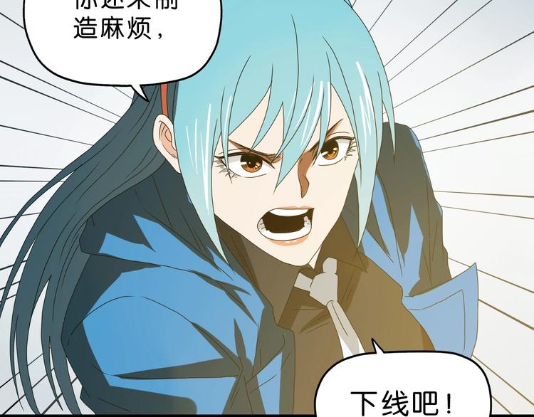 第55话 只怪太把自己当角！43