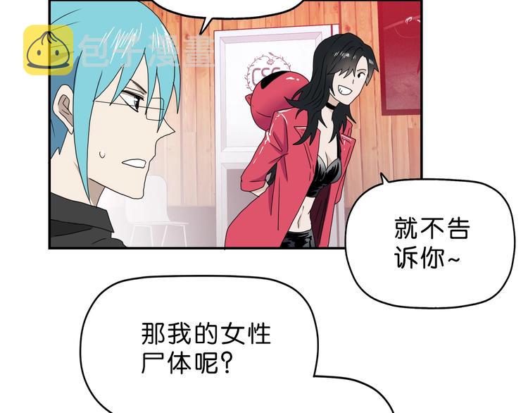 第19话 起床后的第一件事71