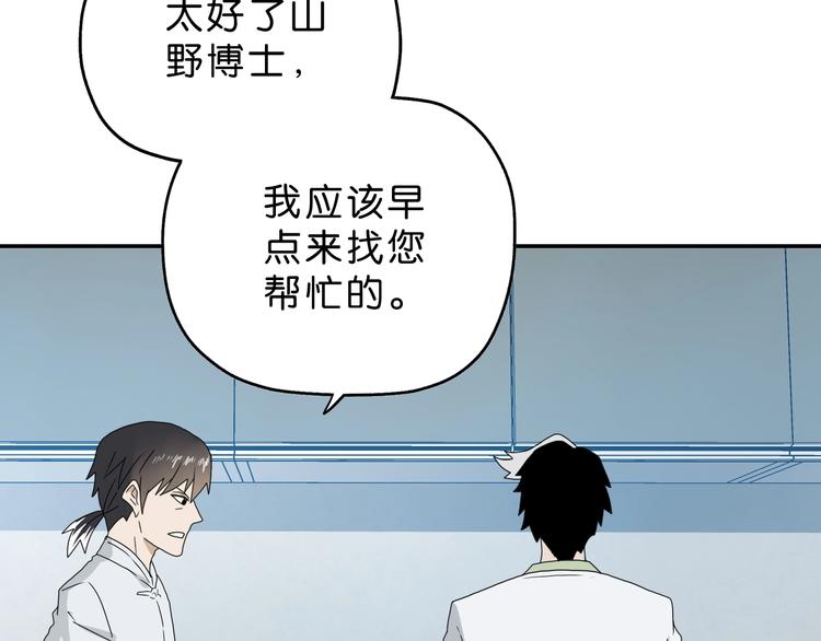 第46话 目标看似一致111