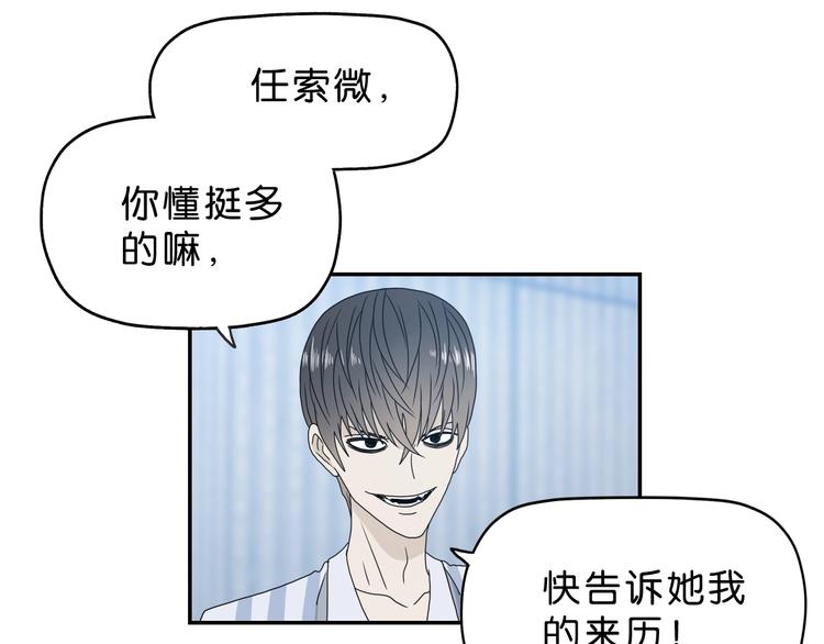 第9话 你被强化了,快上！52