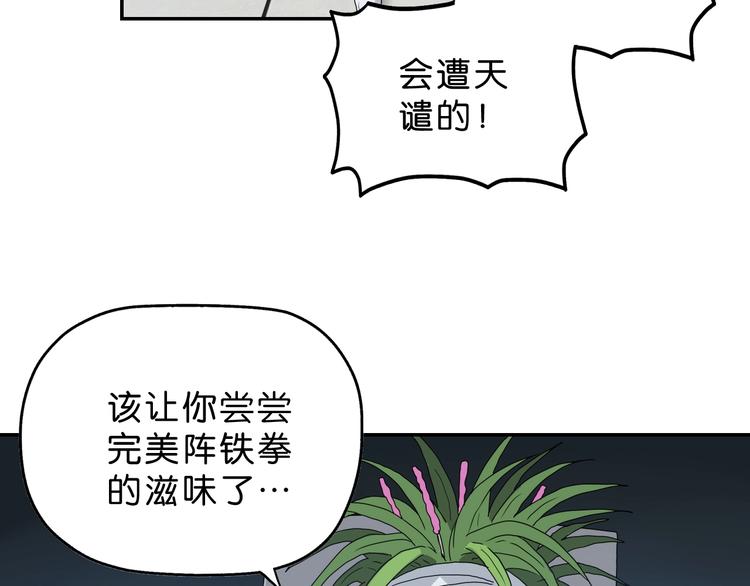第14话 跌入深渊85