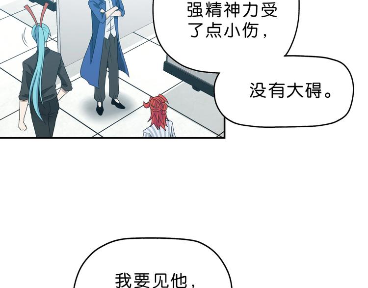 第41话 不能告诉TA的承诺45