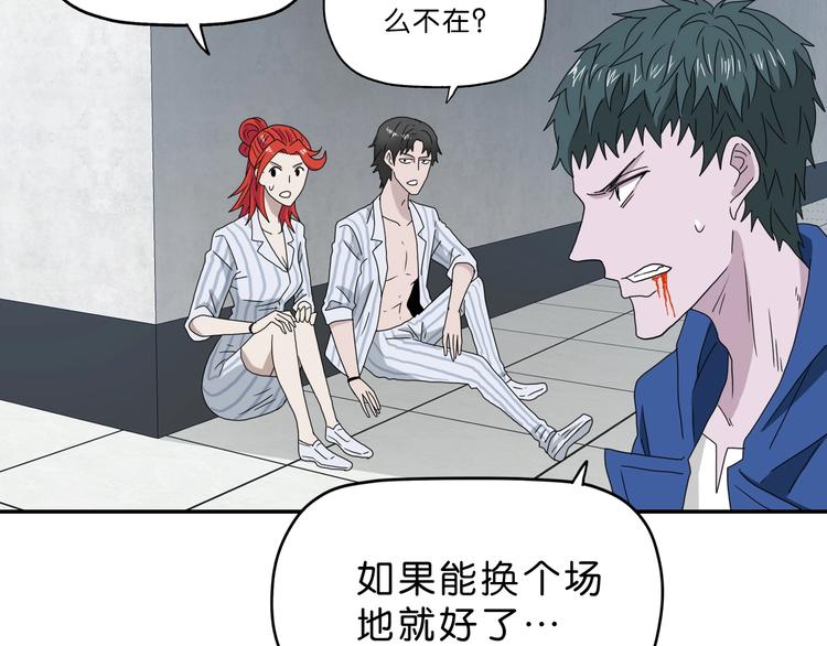 第33话 我变秃了，也变强了！84
