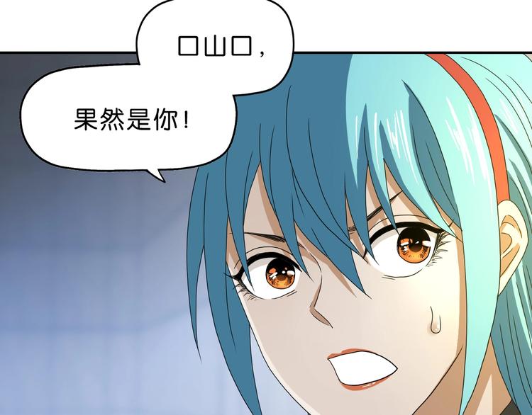 第54话 气的有丝分裂113