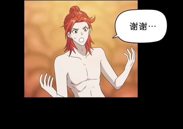 第39话 自以为觉醒49