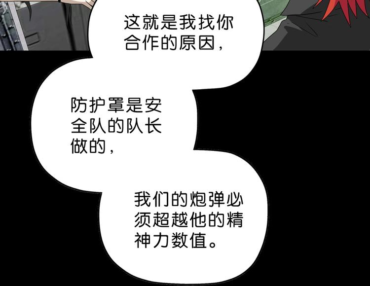 第46话 目标看似一致19