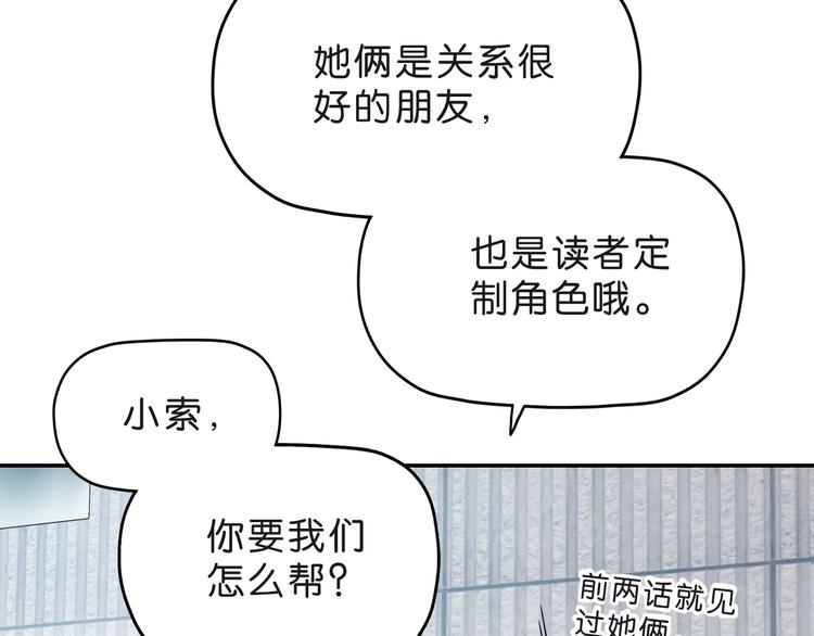 第6话 禁闭and阴影73