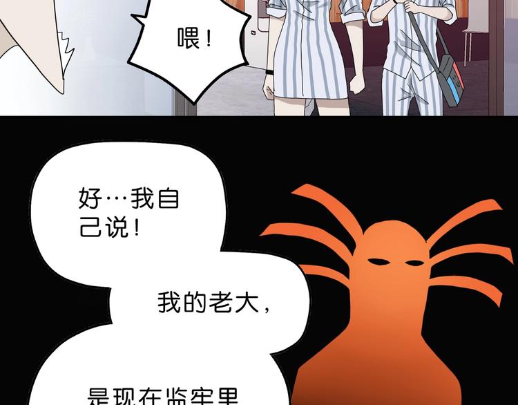 第9话 你被强化了,快上！54