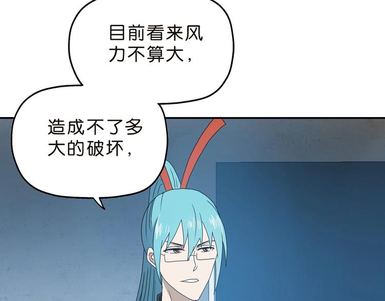 第30话 蝴蝶效应102