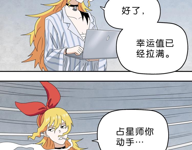 第31话  奇谋妙计二五仔51