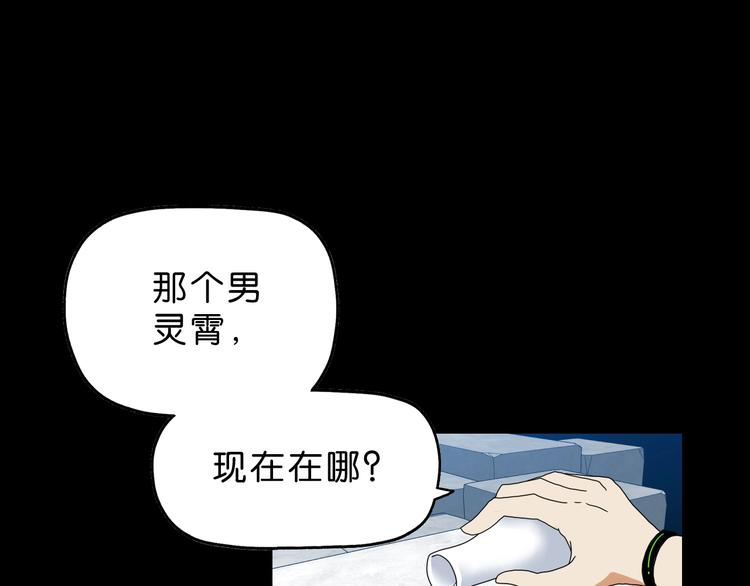 第18话 教训与教育87