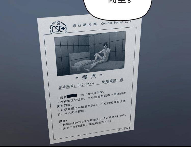 第6话 禁闭and阴影106