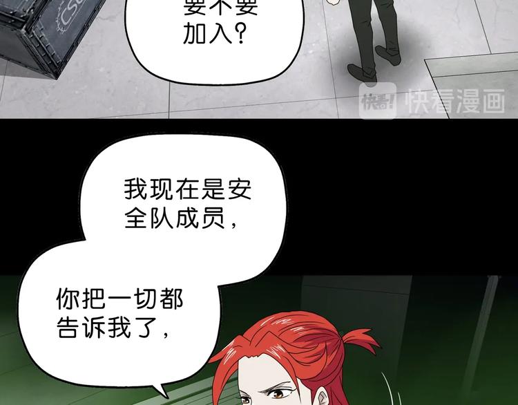第46话 目标看似一致38