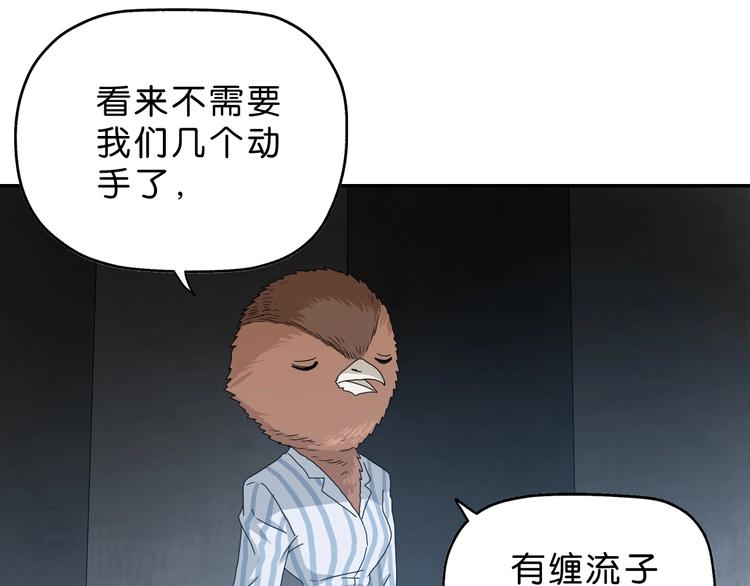 第31话  奇谋妙计二五仔59