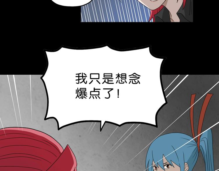 第46话 目标看似一致76