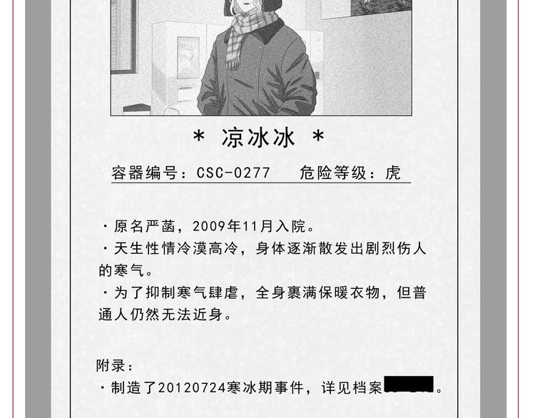 第37话 必然的代价128
