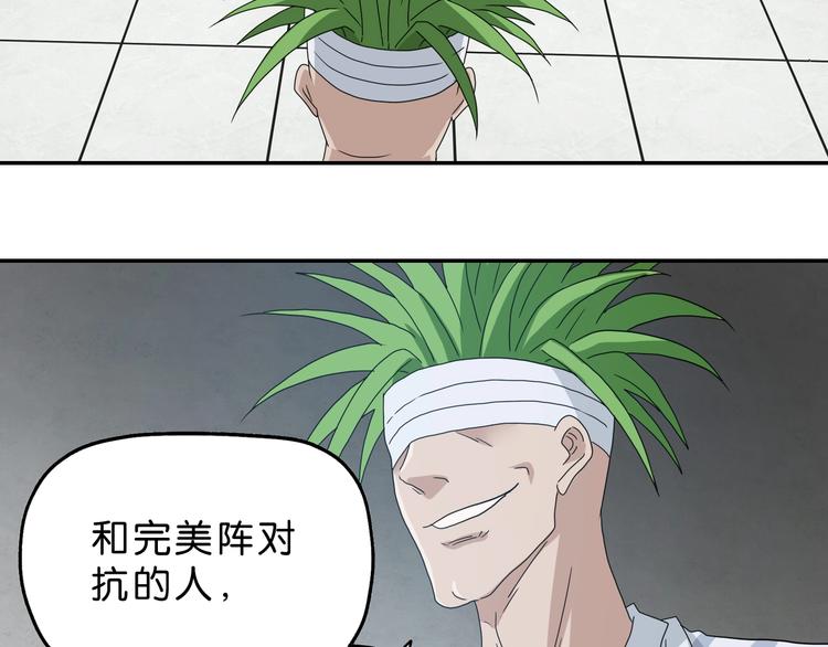 第52话 只是乱杀罢了89