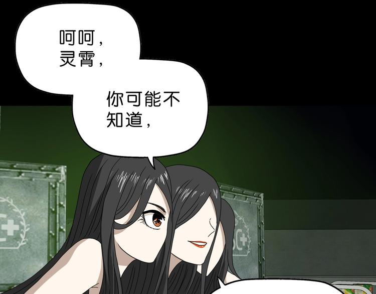 第46话 目标看似一致40