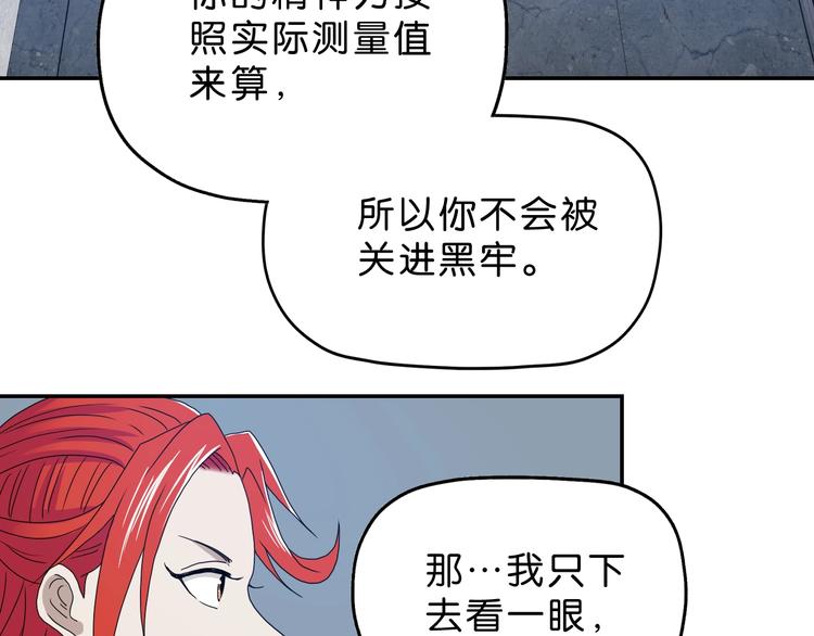 第7话 得佳人相救115