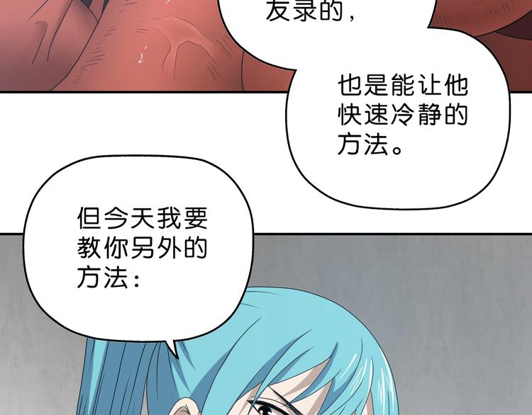 第43话 灾厄爆发的前夕5