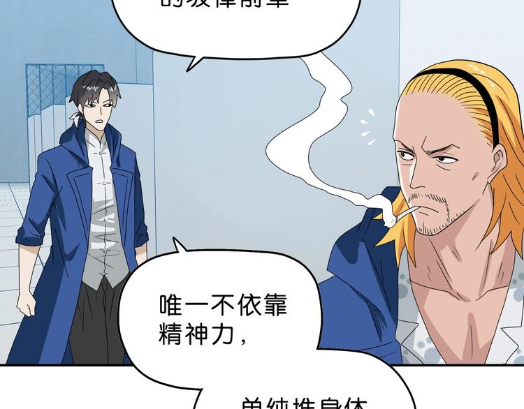 第49话 男二变女一？51