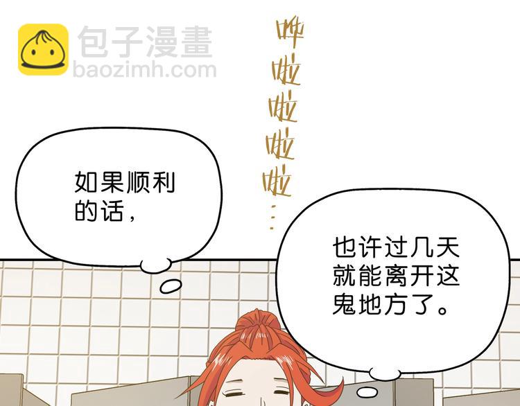 第14话 跌入深渊78