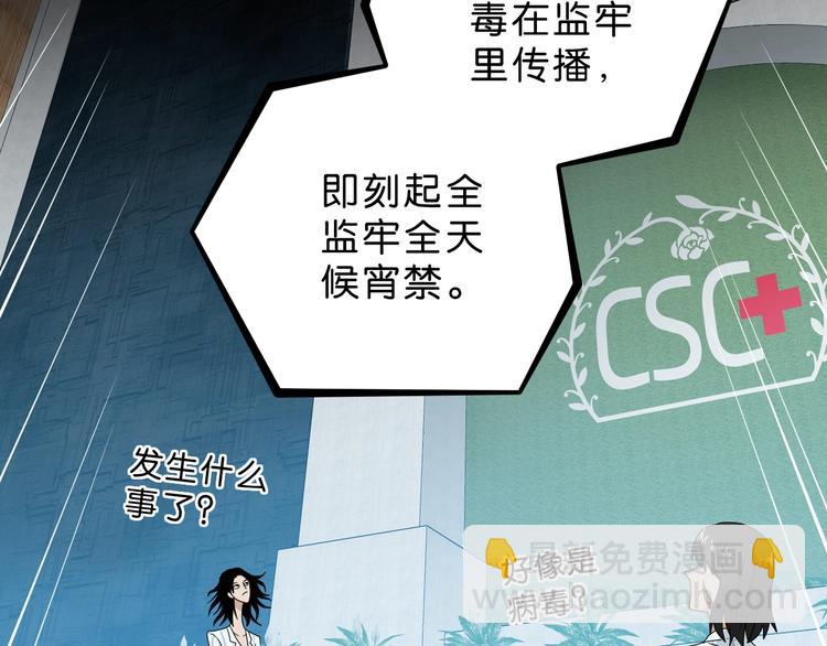 第41话 不能告诉TA的承诺104
