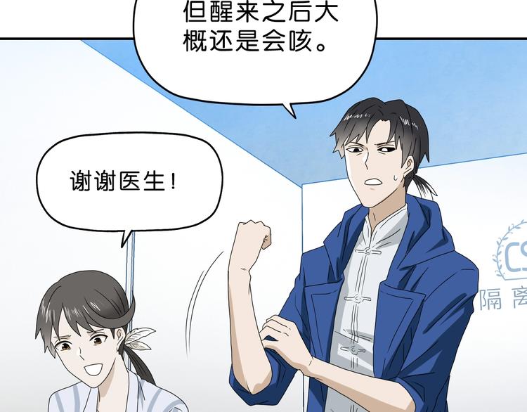 第43话 灾厄爆发的前夕98